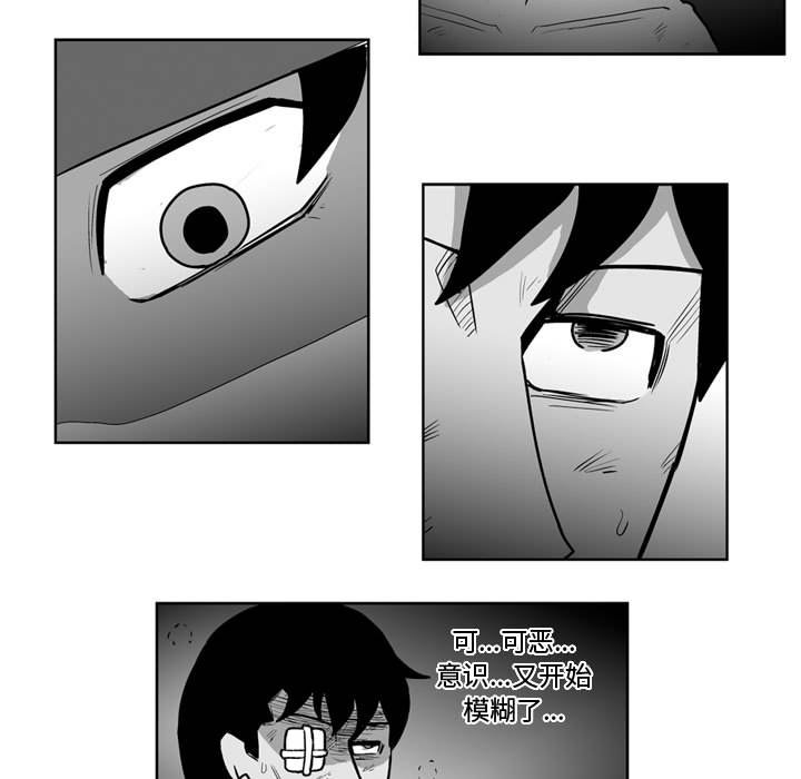 《失踪的房客》第 40 话 第7页