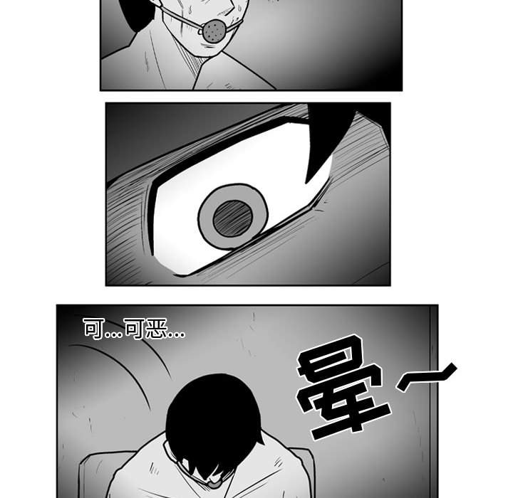 《失踪的房客》第 40 话 第8页