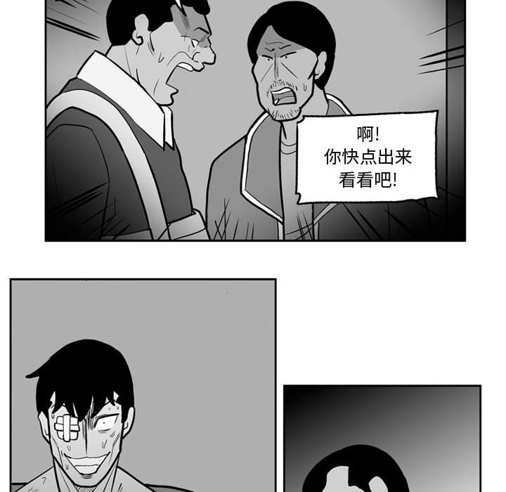 《失踪的房客》第 41 话 第11页