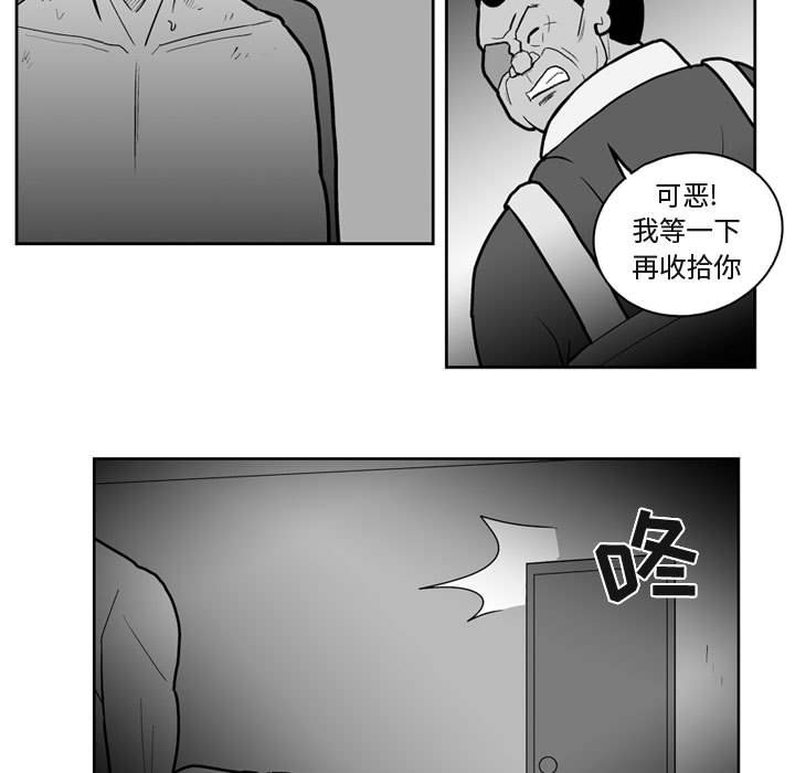 《失踪的房客》第 41 话 第12页