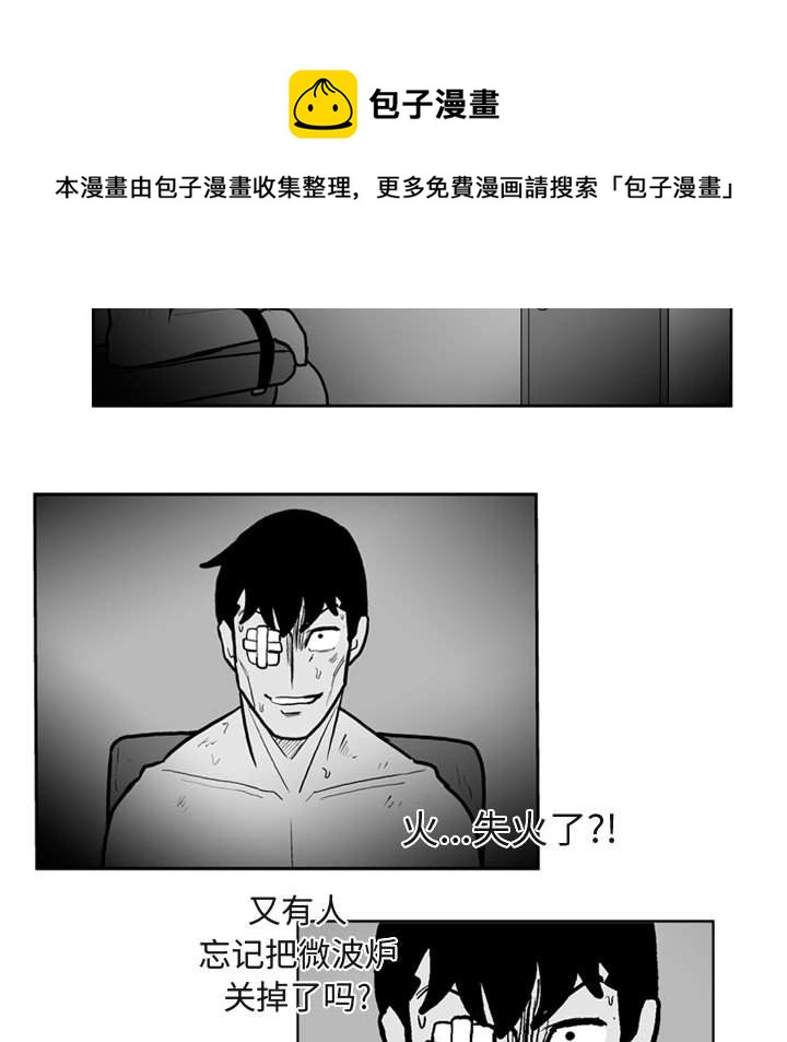 《失踪的房客》第 41 话 第13页