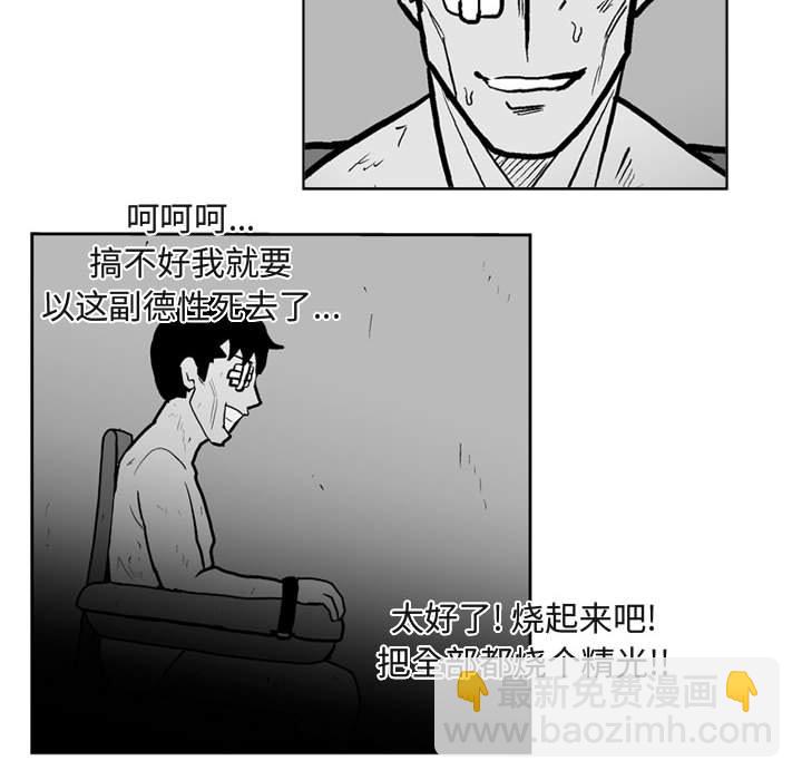 《失踪的房客》第 41 话 第14页