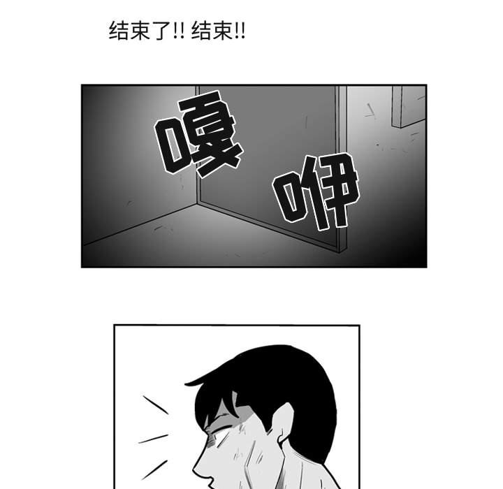 《失踪的房客》第 41 话 第15页
