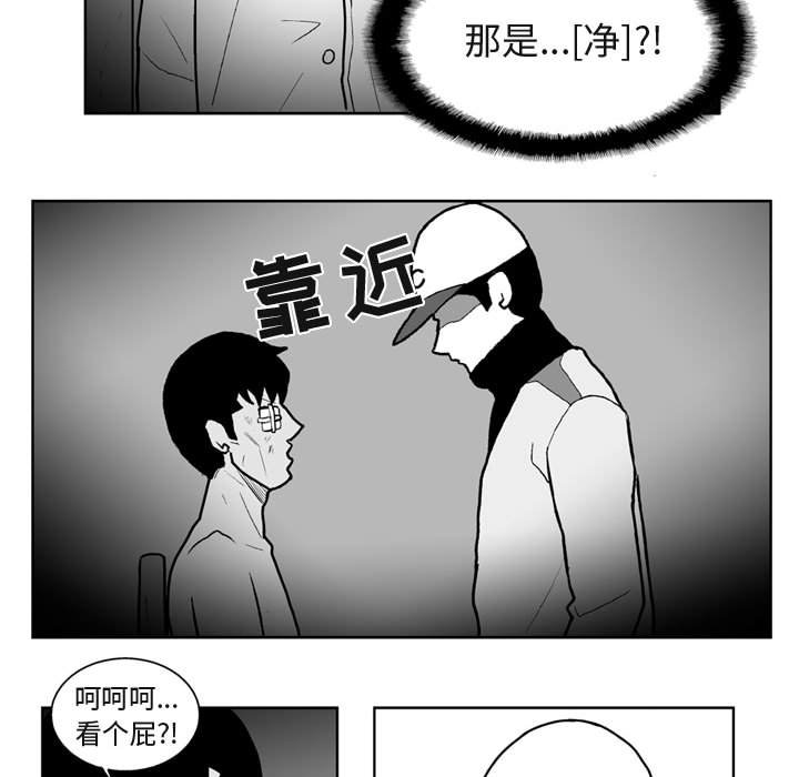 《失踪的房客》第 41 话 第17页