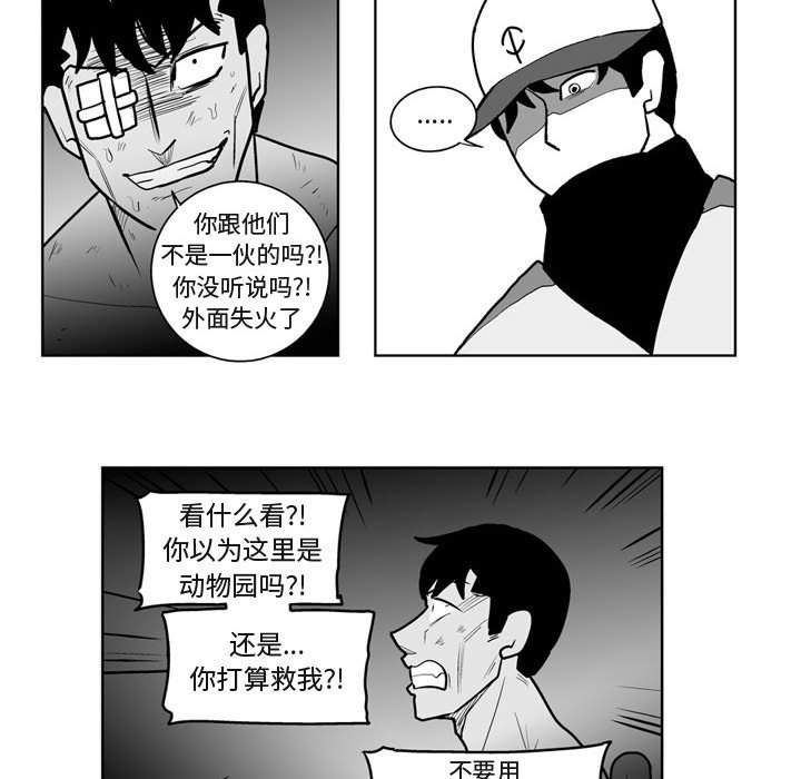 《失踪的房客》第 41 话 第18页