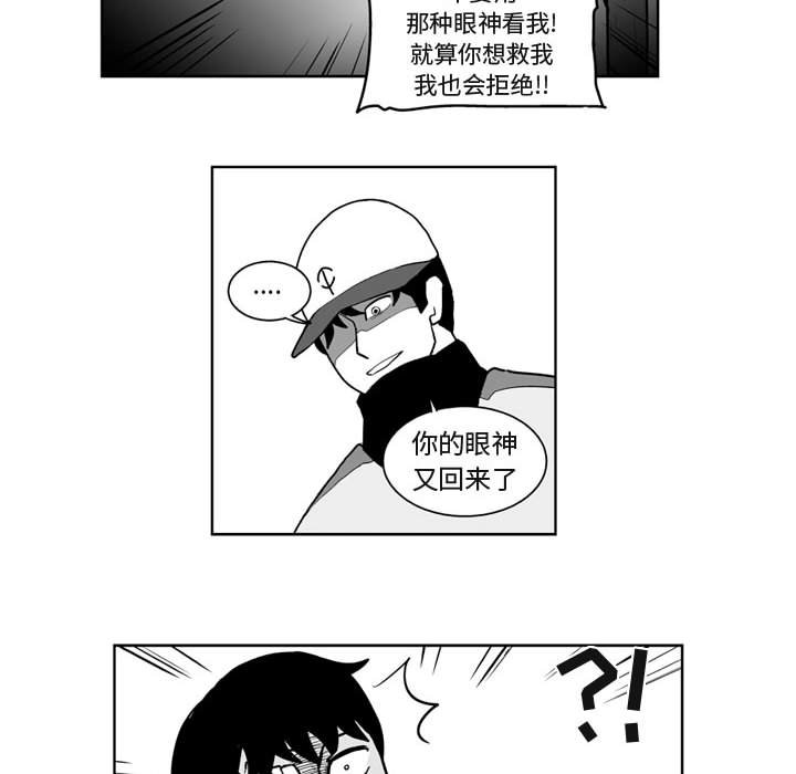 《失踪的房客》第 41 话 第19页