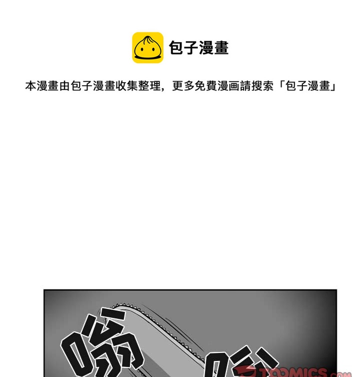 《失踪的房客》第 41 话 第1页