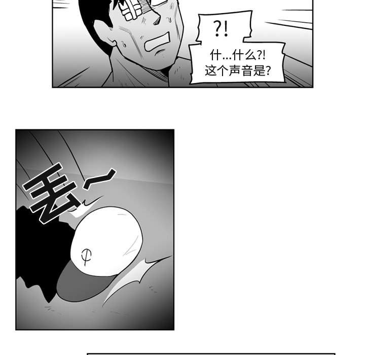 《失踪的房客》第 41 话 第20页