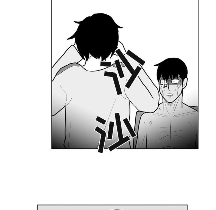 《失踪的房客》第 41 话 第21页