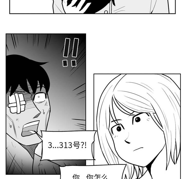 《失踪的房客》第 41 话 第24页