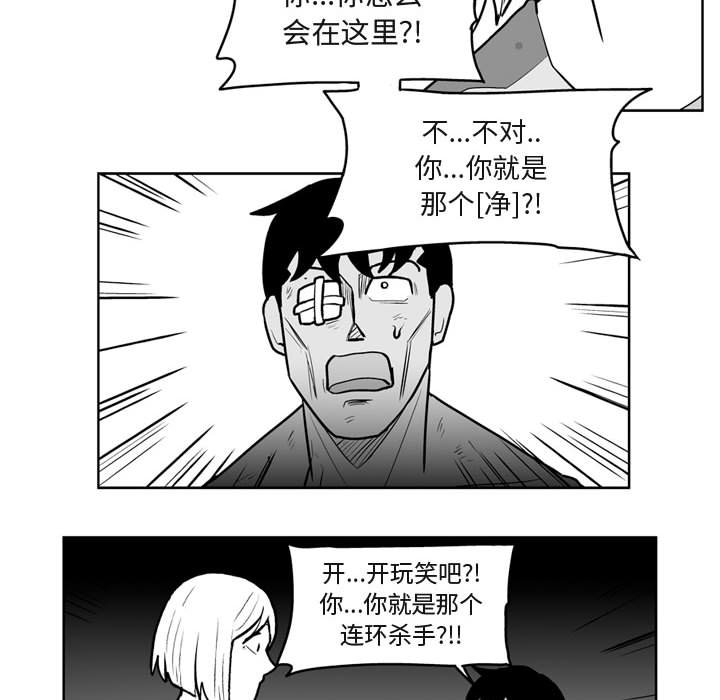 《失踪的房客》第 41 话 第25页