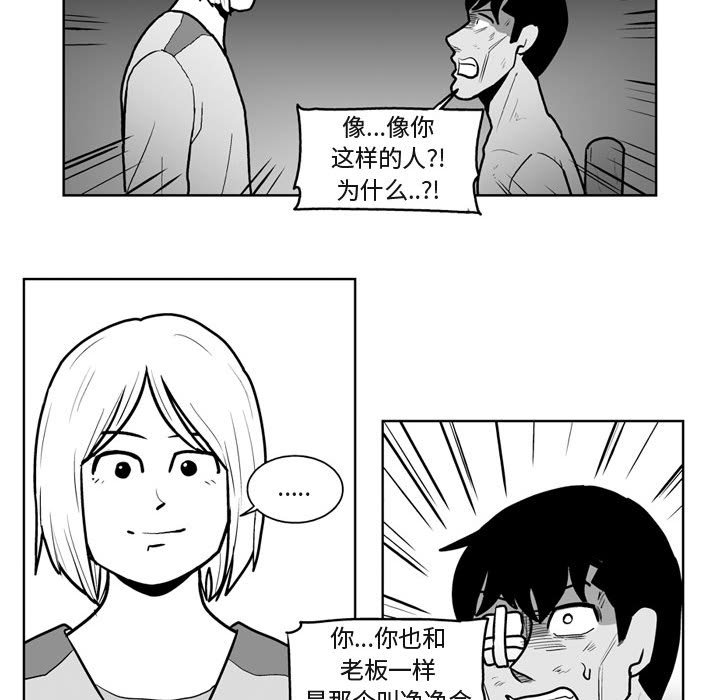 《失踪的房客》第 41 话 第26页
