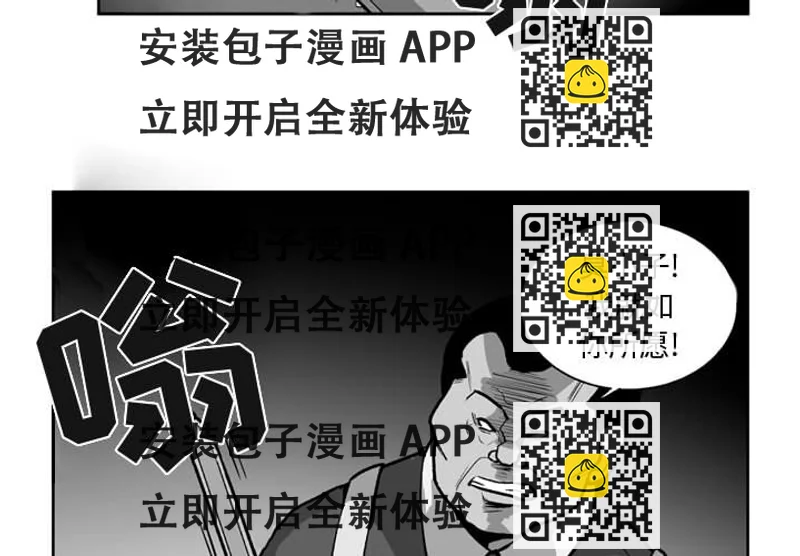 《失踪的房客》第 41 话 第2页