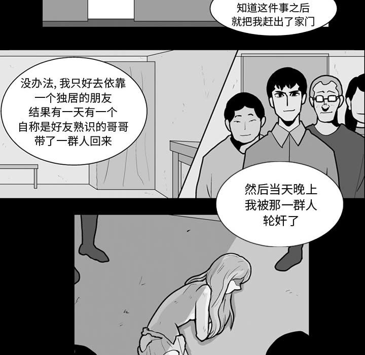 《失踪的房客》第 41 话 第33页
