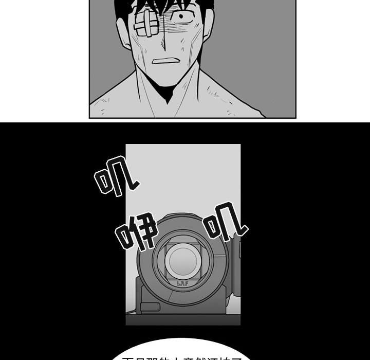 《失踪的房客》第 41 话 第35页