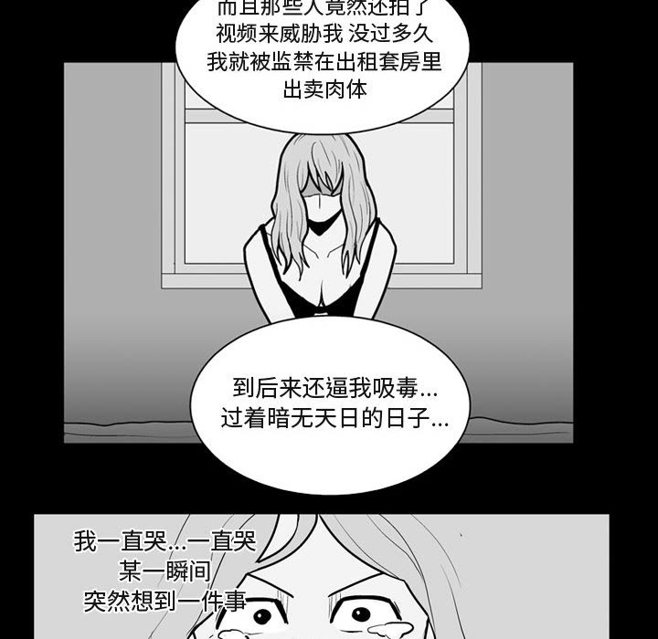 《失踪的房客》第 41 话 第36页