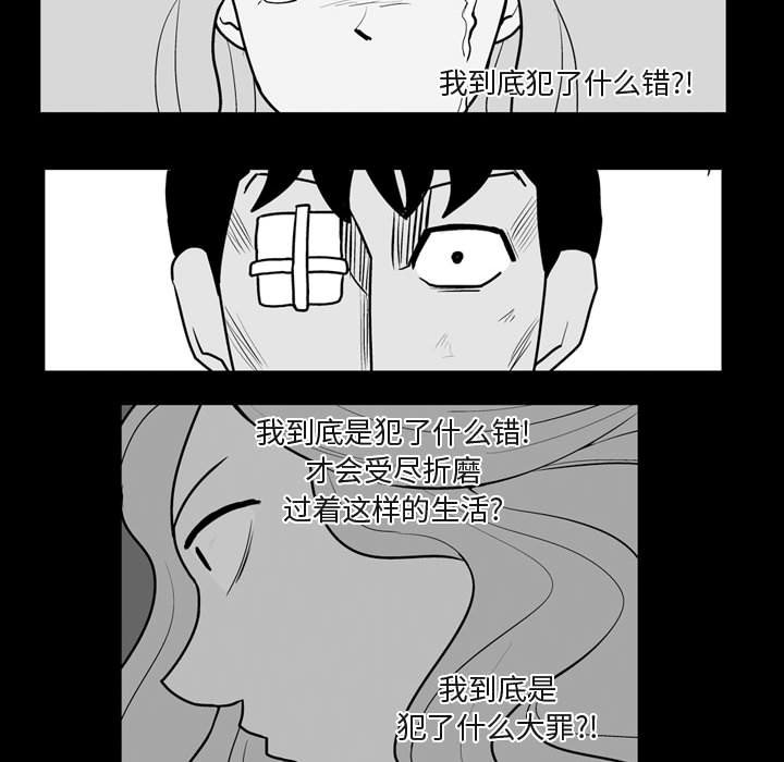 《失踪的房客》第 41 话 第37页