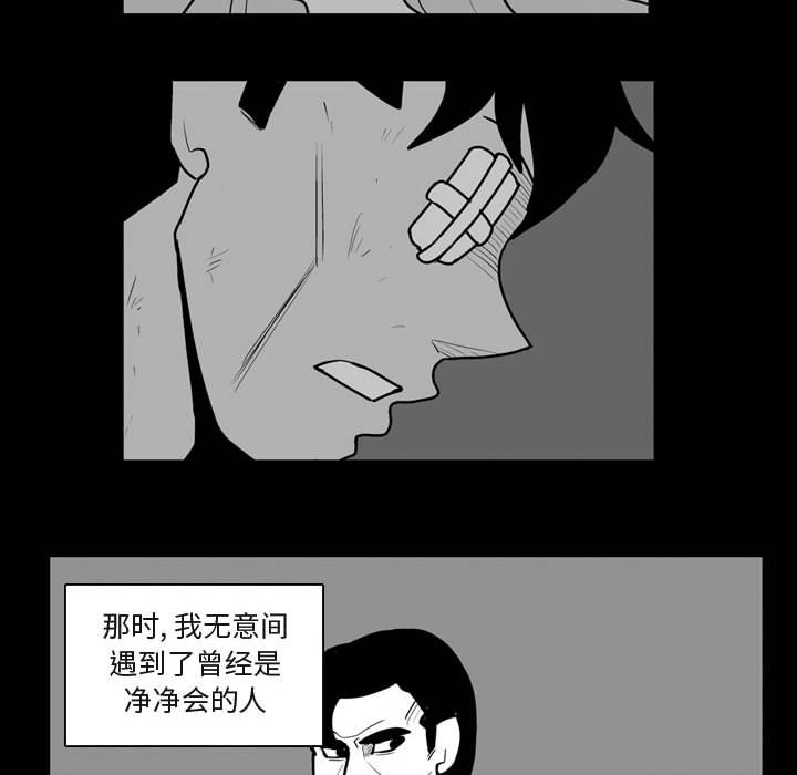 《失踪的房客》第 41 话 第38页