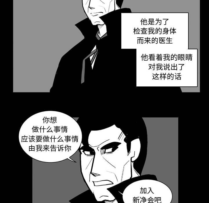 《失踪的房客》第 41 话 第39页