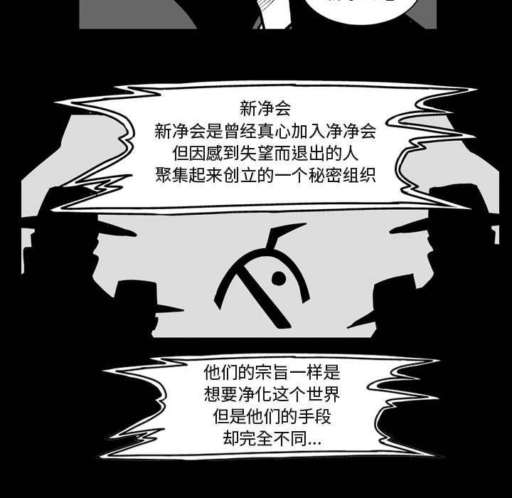 《失踪的房客》第 41 话 第40页