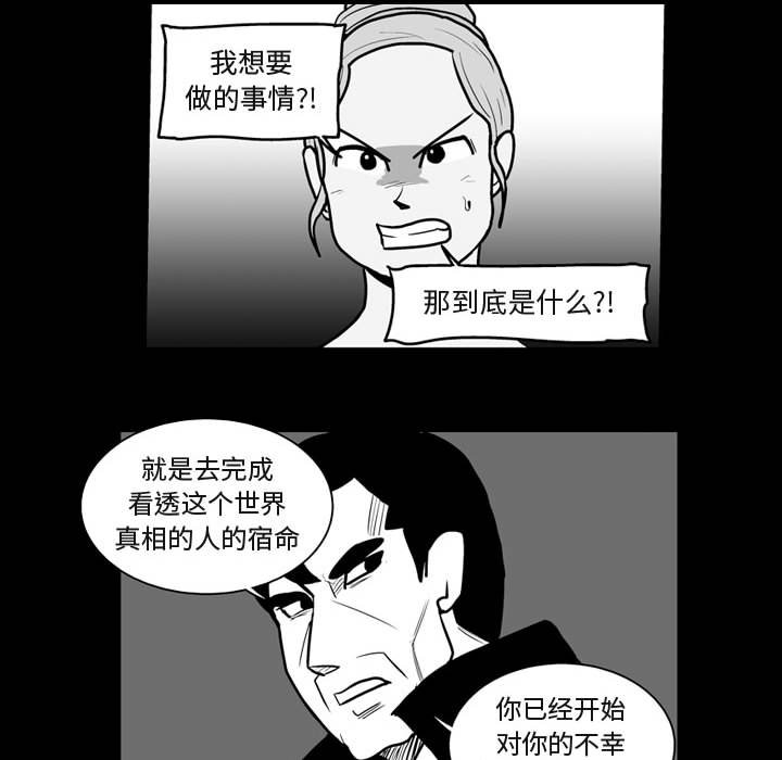 《失踪的房客》第 41 话 第41页