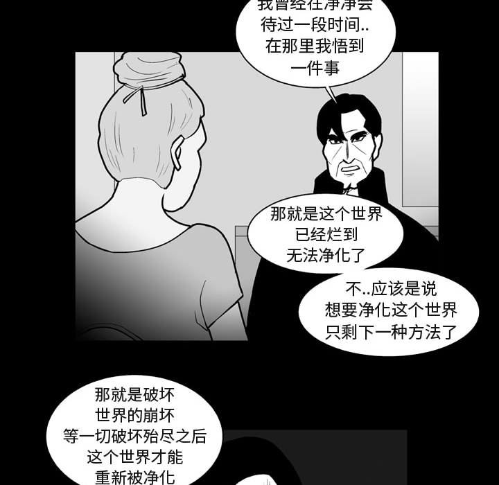 《失踪的房客》第 41 话 第43页