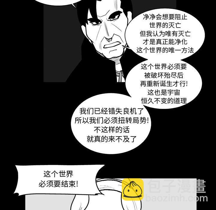 《失踪的房客》第 41 话 第44页