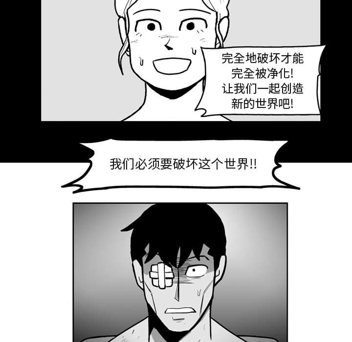 《失踪的房客》第 41 话 第45页