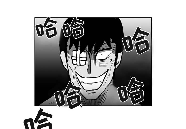 《失踪的房客》第 41 话 第4页
