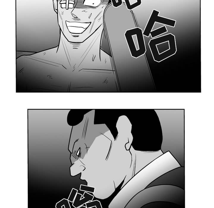 《失踪的房客》第 41 话 第6页