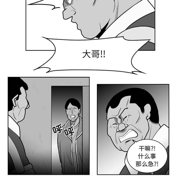 《失踪的房客》第 41 话 第8页