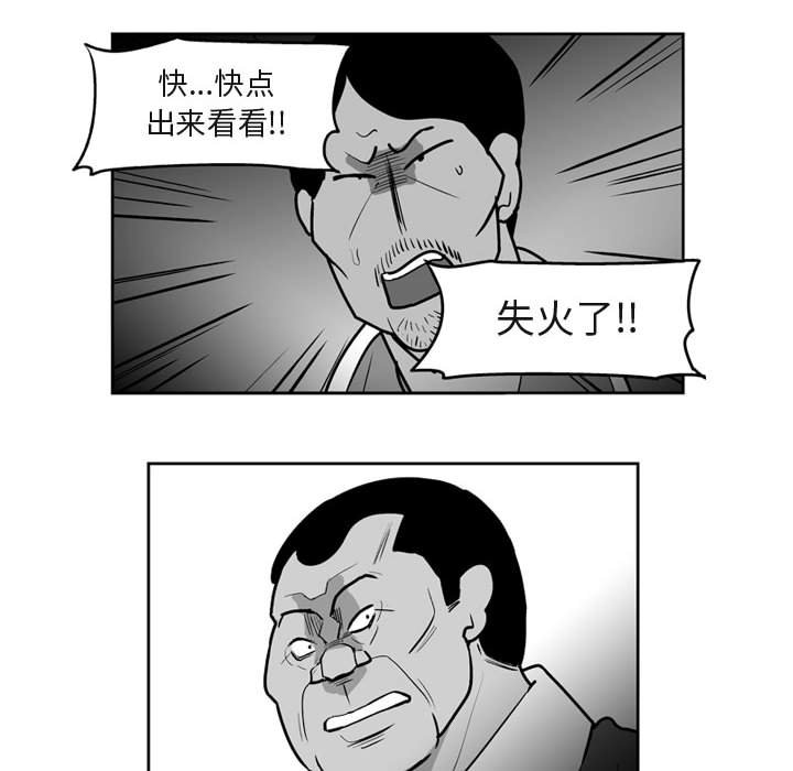 《失踪的房客》第 41 话 第9页