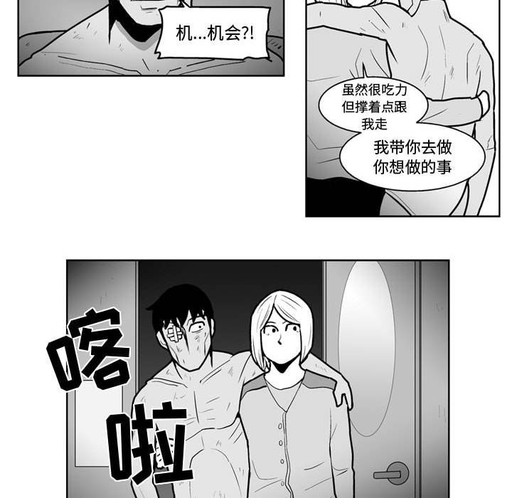 《失踪的房客》第 42 话 第10页