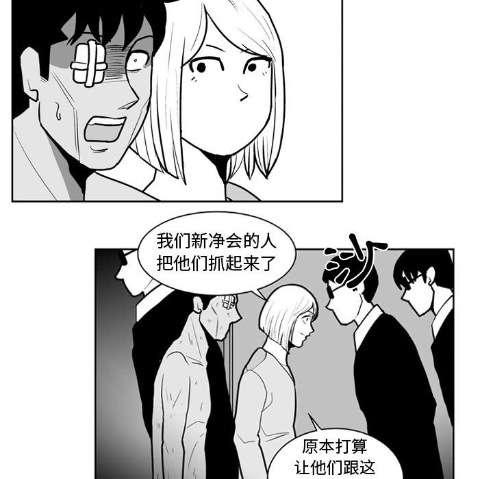 《失踪的房客》第 42 话 第16页