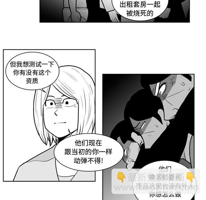 《失踪的房客》第 42 话 第17页