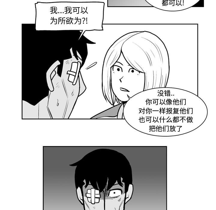 《失踪的房客》第 42 话 第18页