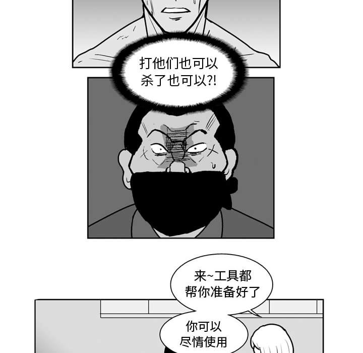 《失踪的房客》第 42 话 第19页