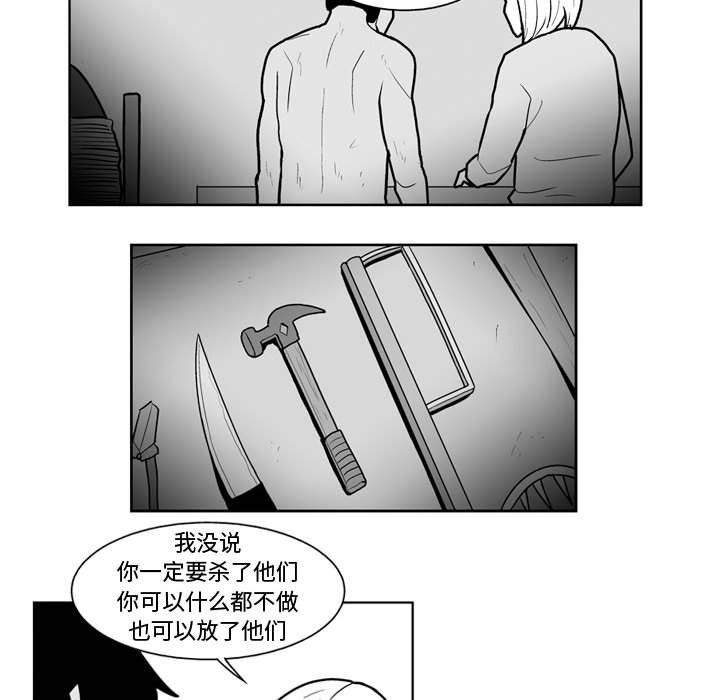 《失踪的房客》第 42 话 第20页