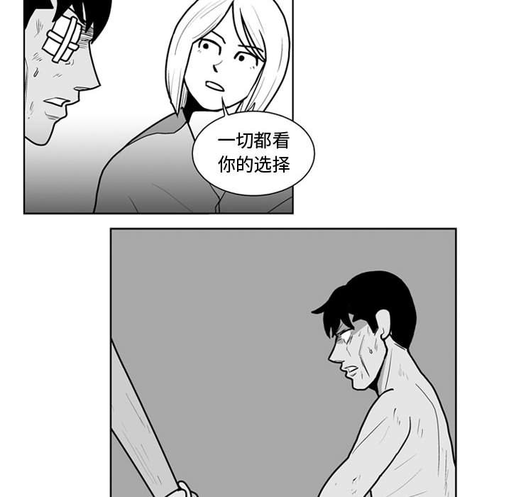 《失踪的房客》第 42 话 第21页