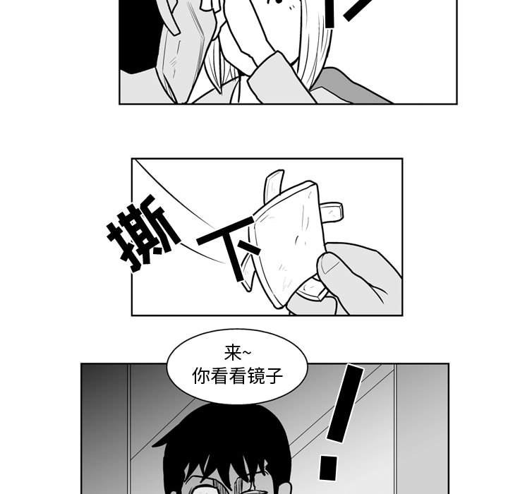 《失踪的房客》第 42 话 第24页