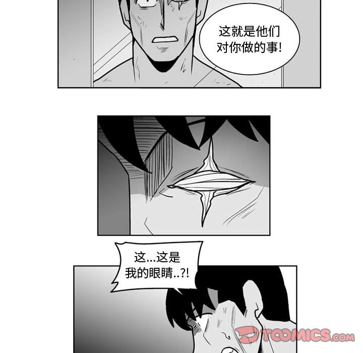 《失踪的房客》第 42 话 第25页