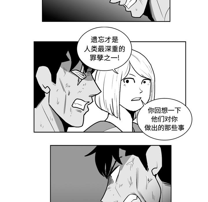 《失踪的房客》第 42 话 第26页