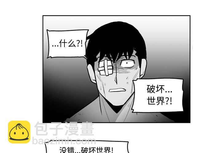 《失踪的房客》第 42 话 第2页