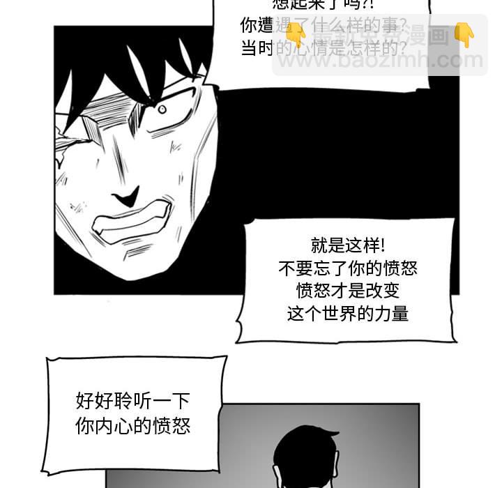 《失踪的房客》第 42 话 第32页