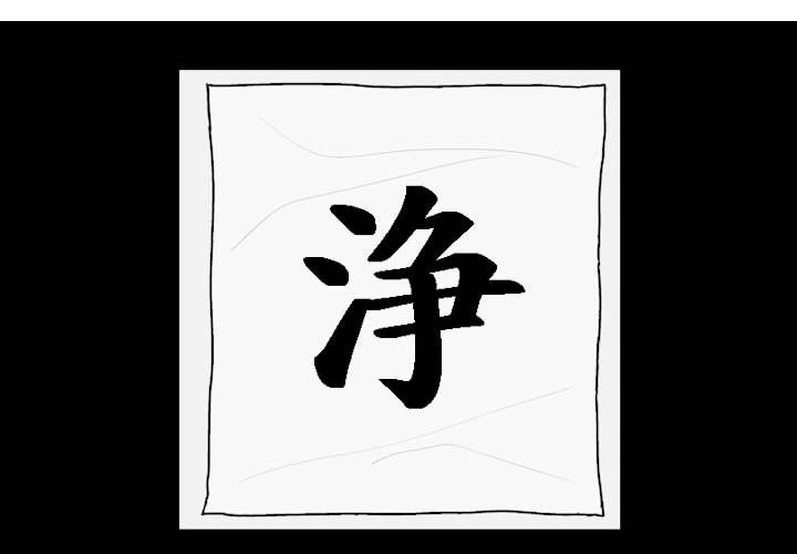 《失踪的房客》第 42 话 第4页