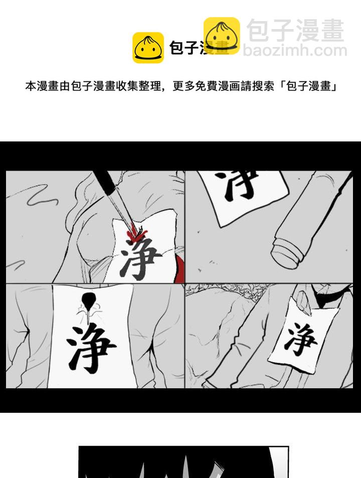《失踪的房客》第 42 话 第5页