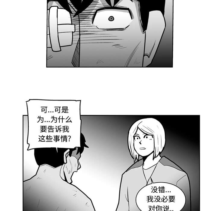《失踪的房客》第 42 话 第6页
