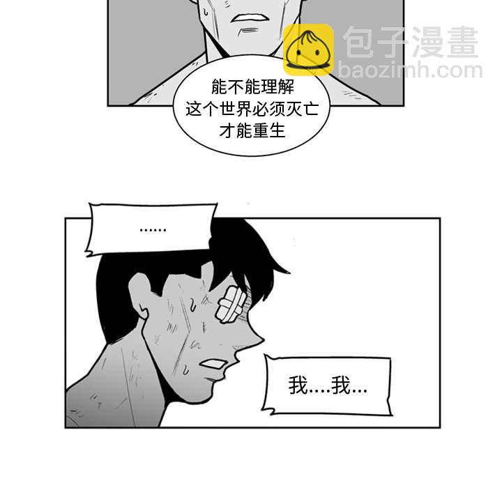 《失踪的房客》第 42 话 第8页