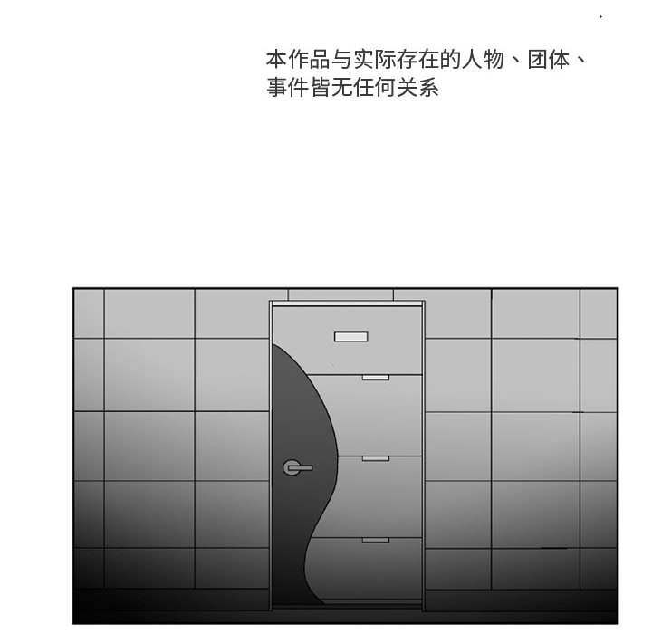 《失踪的房客》第 43 话 第10页