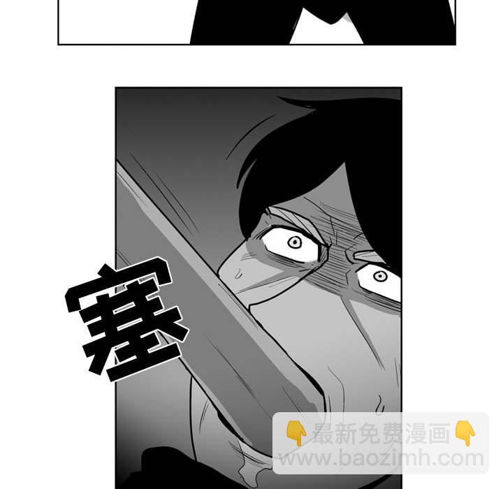 《失踪的房客》第 43 话 第14页